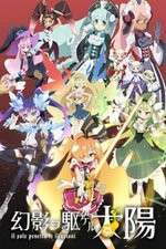 Watch Genei wo Kakeru Taiyou Watch123movies