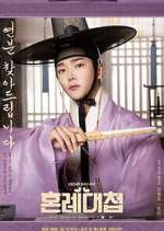 Watch The Matchmakers Watch123movies