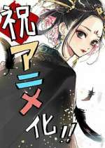 Watch Koukyuu no Karasu Watch123movies