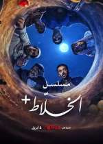Watch Alkhalati+ Watch123movies