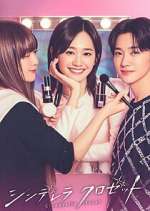 Watch Cinderella Closet Watch123movies