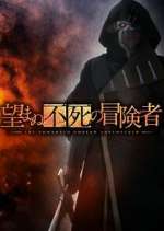 Watch The Unwanted Undead Adventurer Watch123movies