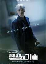 Watch The Art of Negotiation Watch123movies