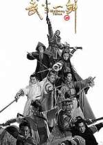 Watch First Sword of Wudang Watch123movies