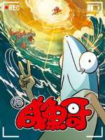 Watch Xian Yu Ge Watch123movies