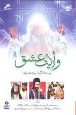 Watch Reign of Love Watch123movies