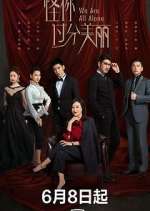 Watch We Are All Alone Watch123movies