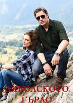 Watch Ð”ÑÐ²Ð¾Ð»ÑÐºÐ¾Ñ‚Ð¾ Ð³ÑŠÑ€Ð»Ð¾ Watch123movies