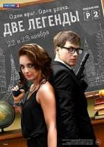 Watch Ð”Ð²Ðµ Ð»ÐµÐ³ÐµÐ½Ð´Ñ‹ Watch123movies