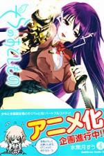 Watch Sora no otoshimono Watch123movies