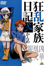 Watch Kyôran kazoku nikki Watch123movies