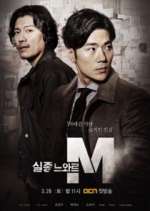 Watch Missing Noir M Watch123movies