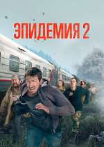 Watch Ð­Ð¿Ð¸Ð´ÐµÐ¼Ð¸Ñ Watch123movies