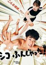 Watch Sumo Do, Sumo Don't Watch123movies