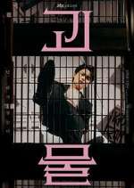 Watch Beyond Evil Watch123movies