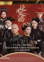 Watch Story of Yanxi Palace Watch123movies