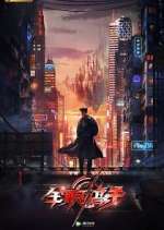 Watch The King's Avatar Watch123movies