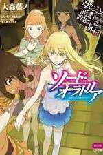 Watch Dungeon ni Deai wo Motomeru no wa Machigatteiru Darou ka Watch123movies