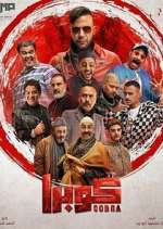 Watch Cobra Watch123movies