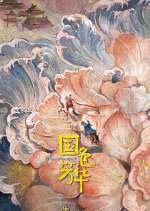 Watch Flourished Peony Watch123movies
