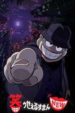 Watch Warau Salesman NEW Watch123movies