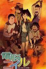 Watch Denno Coil Watch123movies