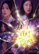 Watch Reverse with Me Watch123movies