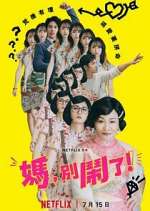 Watch Mom, Don't Do That! Watch123movies