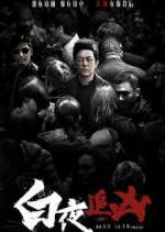 Watch Day and Night Watch123movies