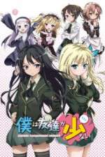 Watch Boku wa Tomodachi ga Sukunai Watch123movies