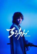 Watch Song of the Samurai Watch123movies