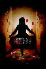 Watch Dusk Maiden of Amnesia Watch123movies