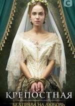 Watch ÐšÑ€ÐµÐ¿Ð¾ÑÑ‚Ð½Ð°Ñ Watch123movies