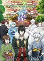 Watch Kakuriyo no Yadomeshi Watch123movies
