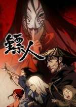 Watch Blades of the Guardians Watch123movies