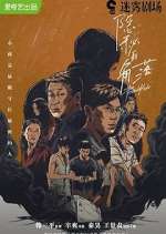 Watch The Bad Kids Watch123movies