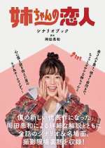 Watch Our Sister's Soulmate Watch123movies