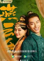 Watch The Legend of Xiao Chuo Watch123movies