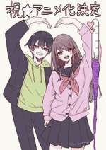 marika\'s love meter malfunction tv poster