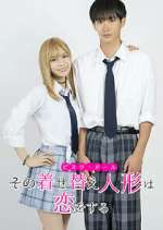 Watch My Dress-Up Darling Watch123movies