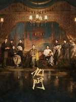 Watch Mystic Nine Watch123movies