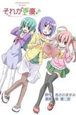 Watch Sore ga Seiyuu! Watch123movies